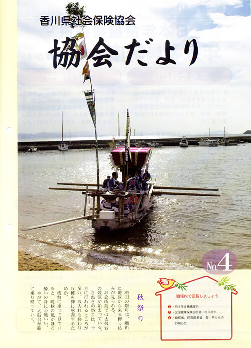 2011年10月　No.4