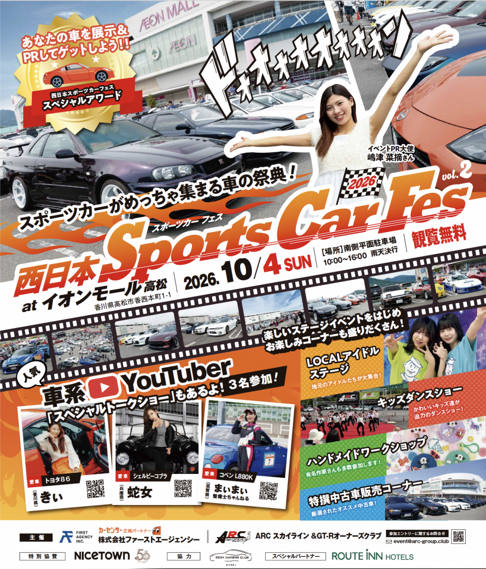 イベントポスター