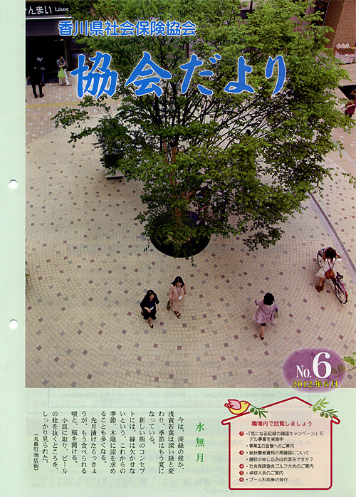 2011年10月　No.6