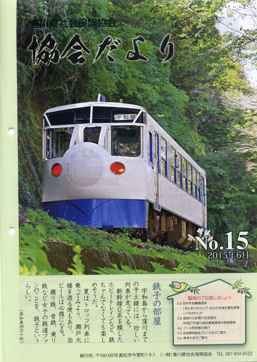 2015年6月　No.15