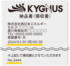 レシート見本